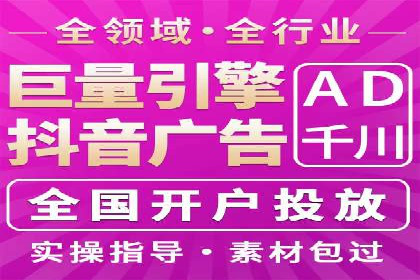 如何快速完成信息流广告开户